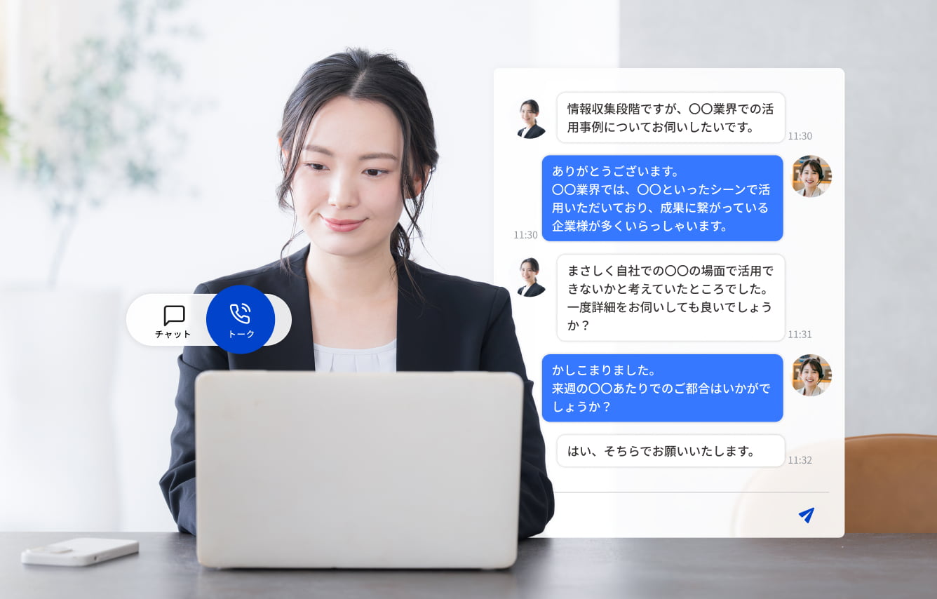 検討している瞬間のリアルな声を収集