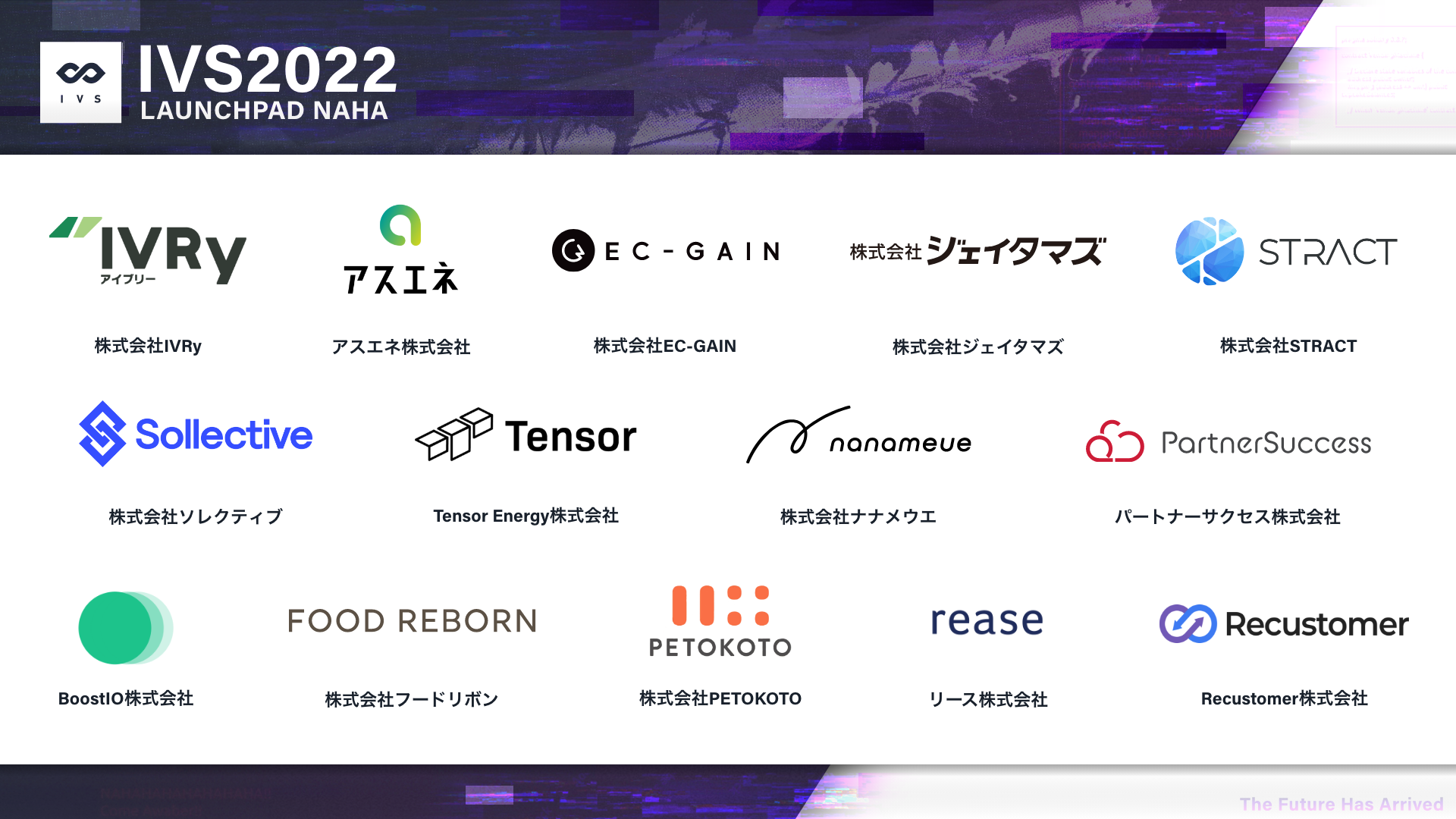 株式会社ジェイタマズ(OPTEMO)がIVS2022 LAUNCHPAD NAHAの決勝登壇者に選出されました |  サイト訪問者が顧客になるOPTEMO（オプテモ）｜株式会社OPTEMO
