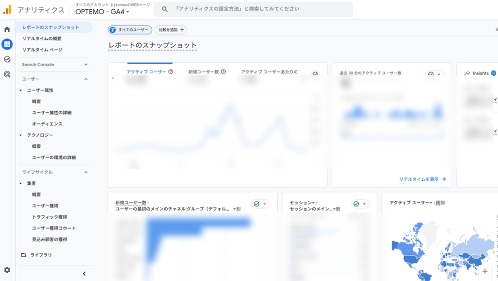 レポートのスナップショット