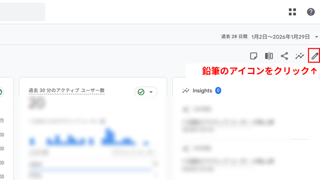 スナップショットに表示させるカードを追加する手順1