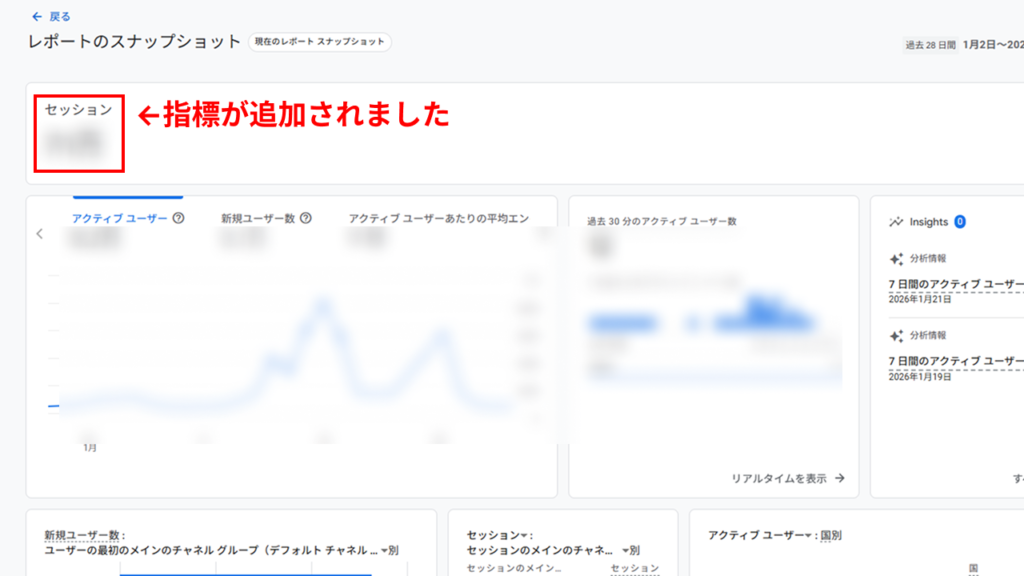 スナップショット上部に指標をさせる手順3