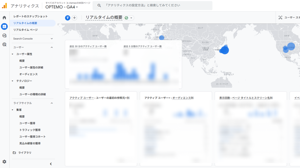 リアルタイムの概要とは