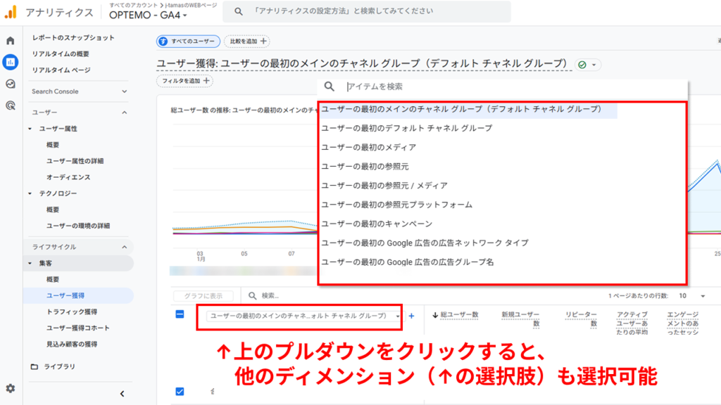 ユーザー獲得レポートとは