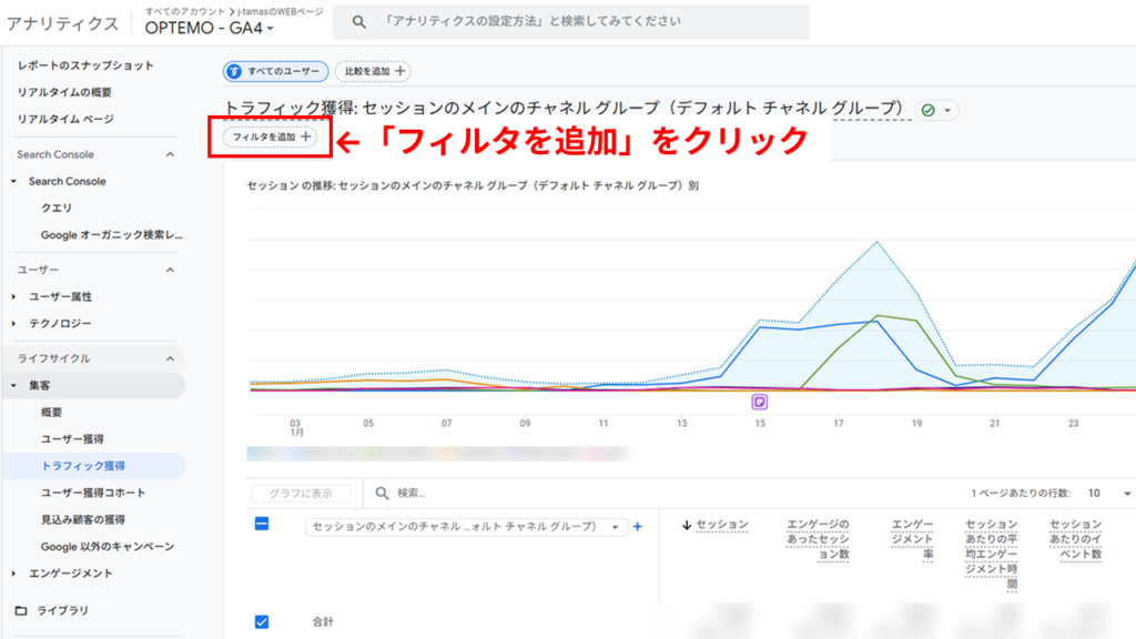フィルタを設定する手順1