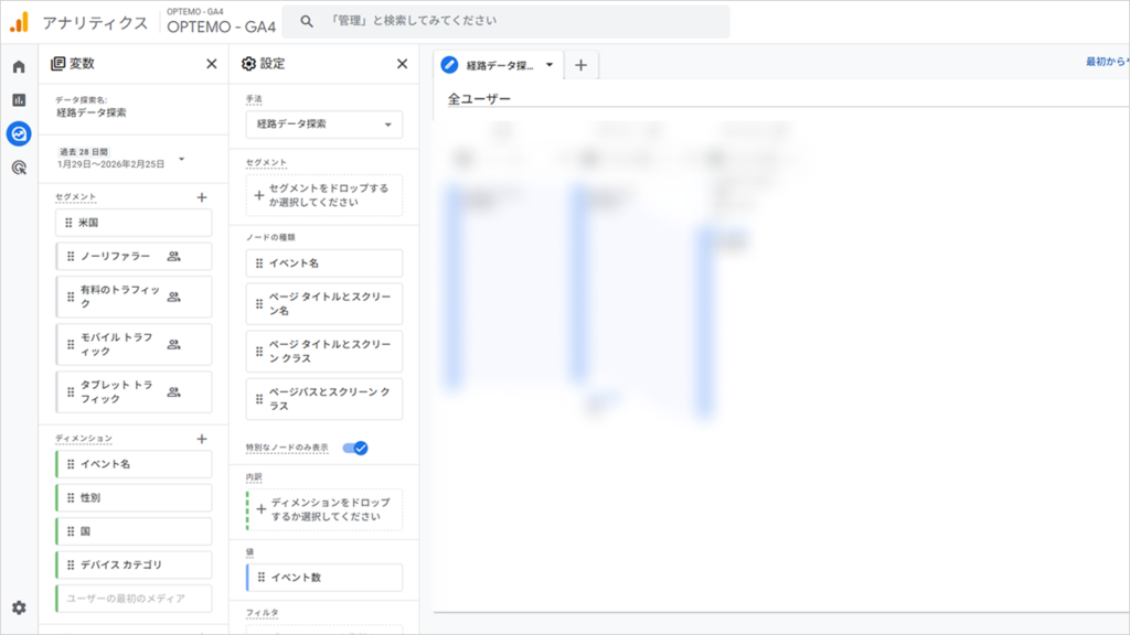 経路データ探索イメージ