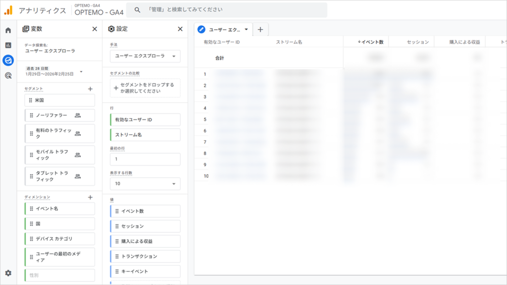 ユーザーエクスプローラの重複イメージ1