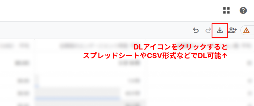 データダウンロード方法